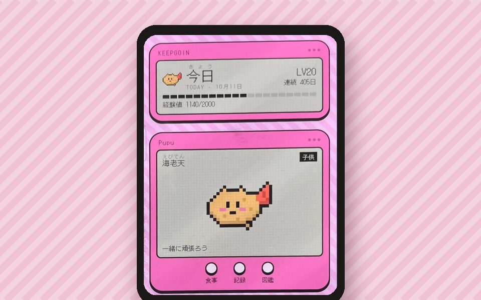KEEPGOIN app on a phone: pixel pet Pupu, a tempura shrimp, at level 20
